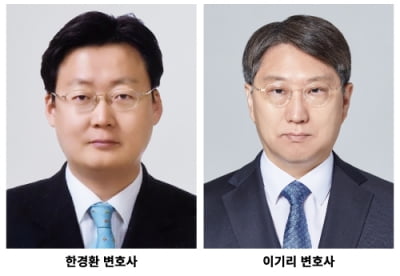 법무법인 광장, 한경환·이기리 전 부장판사 영입