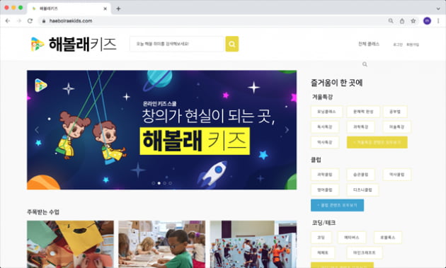 [인천대학교 2021년 예비창업패키지 선정기업] 온라인 키즈 스쿨 플랫폼 ‘해볼래 키즈’를 서비스하는 미니모니