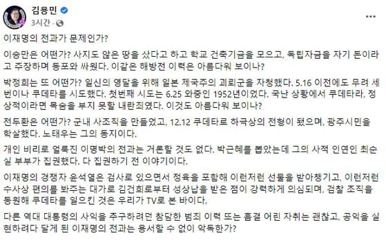 사진=시사평론가 김용민 씨 페이스북 캡쳐