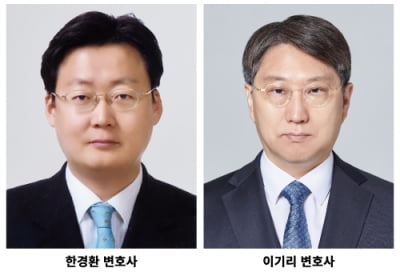 법무법인 광장, 한경환 이기리 전 부장판사 영입