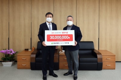 영남이엔지, 경남정보대에 발전기금 기부