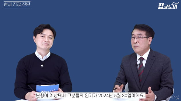 "2029년까지 집값 최대 40% 폭락한다" [집코노미TV]