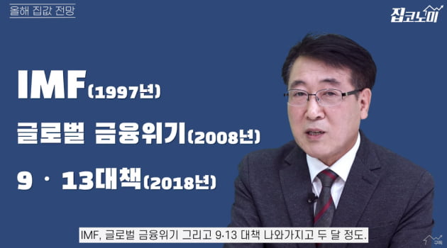 "2029년까지 집값 최대 40% 폭락한다" [집코노미TV]