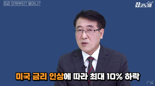 "2029년까지 집값 최대 40% 폭락한다" [집코노미TV]