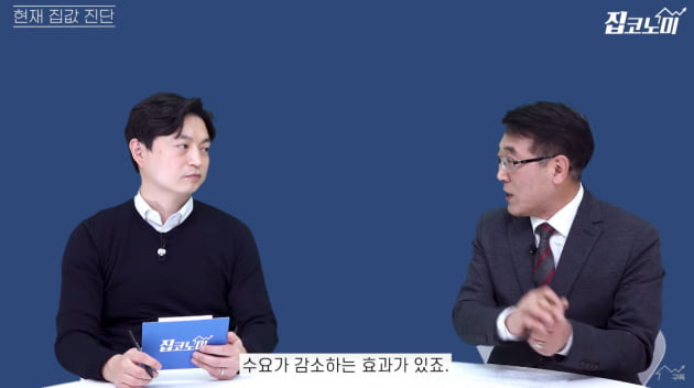 "2029년까지 집값 최대 40% 폭락한다" [집코노미TV]