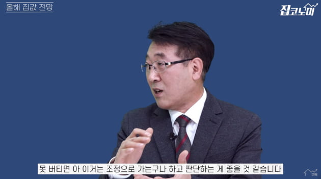 "2029년까지 집값 최대 40% 폭락한다" [집코노미TV]