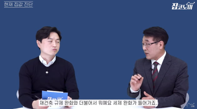 "2029년까지 집값 최대 40% 폭락한다" [집코노미TV]