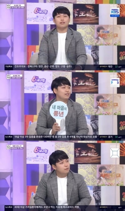 한태웅, 가수 겸 청년 농부…"1만 3천평 농사…한우 21마리로 늘어"