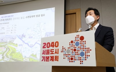 '35층 룰' 전격 폐지…달라질 2040년 서울의 모습