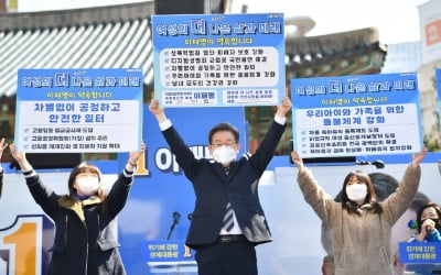 이재명 "정치인의 행위 아닌 국민의 집단지성이 미래 결정"