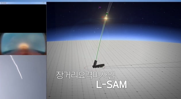 군 당국이 지난달 28일 공개한 장거리 지대공미사일(L-SAM)이 일정 고도에서 가상의 표적 요격에 성공하는 컴퓨터 시뮬레이션 화면./ 국방부 제공