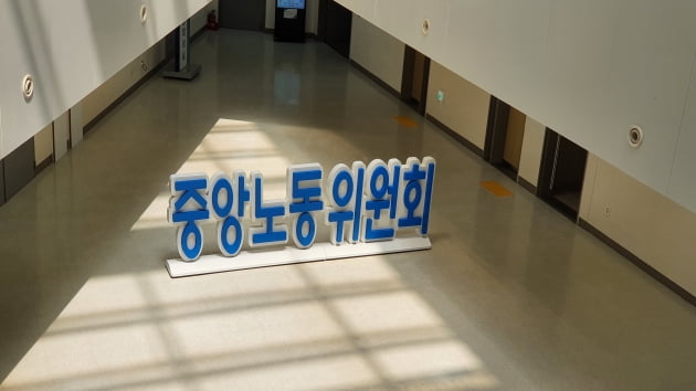 중앙노동위원회, 준상근조정위원 확대…'극단적 노사 분쟁' 예방