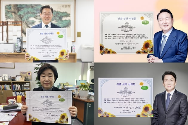 "악플 대신 선플로 후보 지지" 선플재단, 대선 선플 캠페인 나서…'李·尹'도 서명