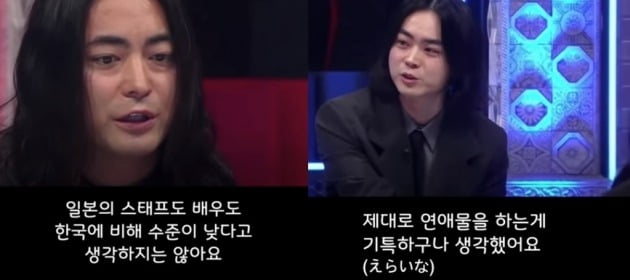 문제가 된 야마다 타카유키와 스다 마사키의 발언. /사진=유튜브 호카손 