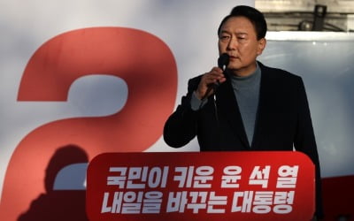 윤석열, 대선 전 마지막 주말 수도권·서울지역 막판 훑기