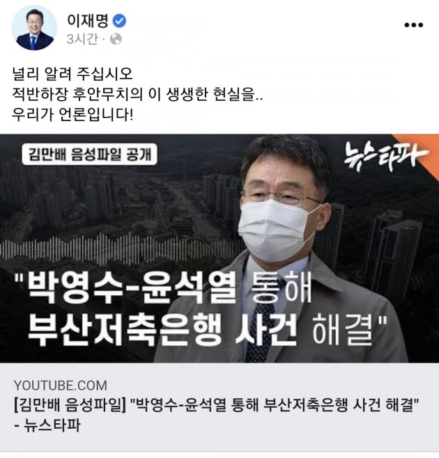 "김만배, 박영수·윤석열 통해 사건해결" 보도에 尹측 "명백한 허위"
