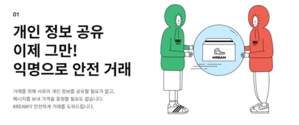 az-news-ai.blogspot.com - 박스에 적힌 연락처로…네이버 크림 직원, 女고객에 사적 연락 - 한국경제