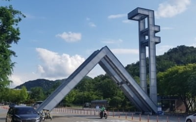 서울대, 대입정책 전문 연구조직 신설