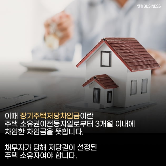 [카드뉴스]'영끌'해서 산 우리 집, 대출이자도 소득공제될까? 