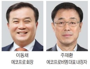 이동채 에코프로 회장, 대표직 내려놓는다…경영진도 전면 물갈이