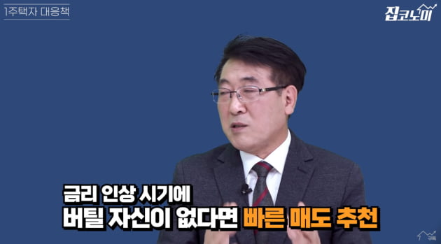 대선 이후 앞이 '캄캄'…"올해 집사지 마세요" [집코노미TV]