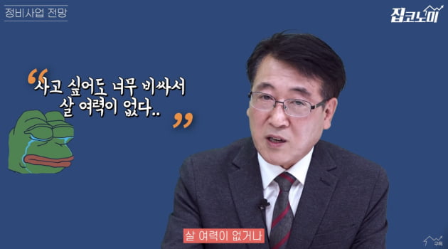 대선 이후 앞이 '캄캄'…"올해 집사지 마세요" [집코노미TV]