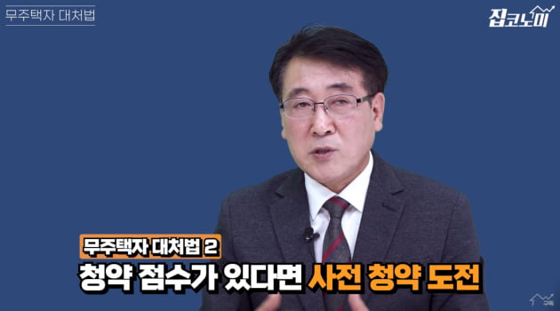 대선 이후 앞이 '캄캄'…"올해 집사지 마세요" [집코노미TV]