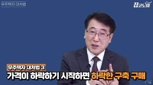 대선 이후 앞이 '캄캄'…"올해 집사지 마세요" [집코노미TV]