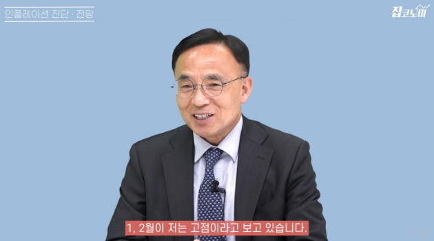 잔인한 봄…이제 부동산 차례다 [집코노미TV]