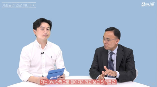 잔인한 봄…이제 부동산 차례다 [집코노미TV]