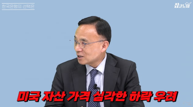 잔인한 봄…이제 부동산 차례다 [집코노미TV]