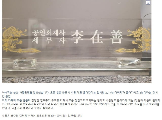 이재명 후보의 조카라고 주장한 글쓴이 A 씨가 올린 글. / 사진=온라인 커뮤니티