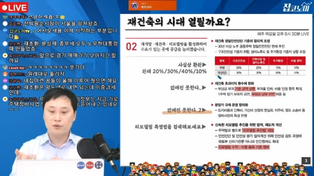 '윤석열 시대' 부동산에 일어날 변화 [집코노미TV]