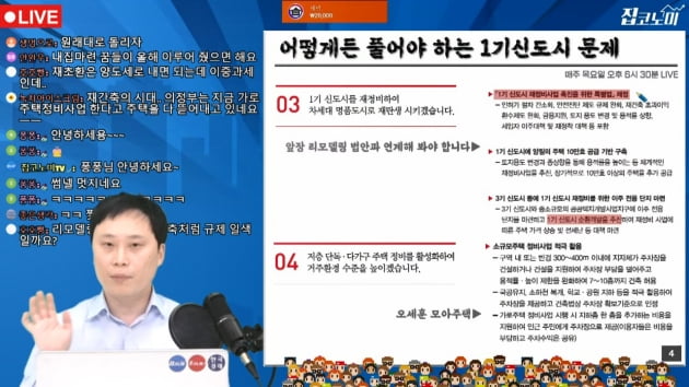 '윤석열 시대' 부동산에 일어날 변화 [집코노미TV]