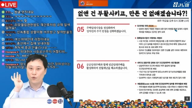 '윤석열 시대' 부동산에 일어날 변화 [집코노미TV]