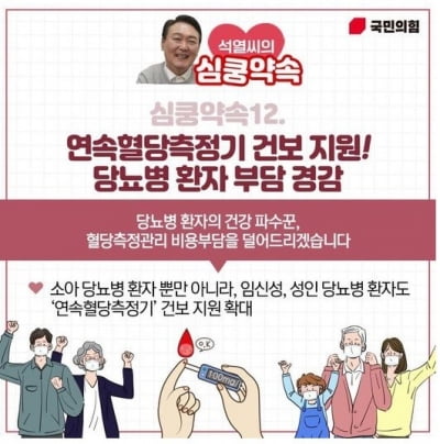 윤석열 당선인, 제약·바이오 공약 보니…툴젠·아이센스 등 주목