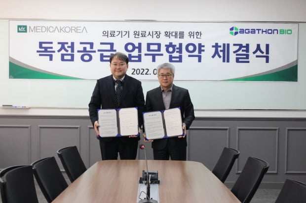 왼쪽부터 서승열 에거슨바이오 대표와 김현식 메디카코리아 대표.
