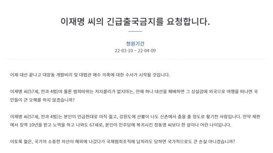 사진=청와대 국민청원 캡쳐