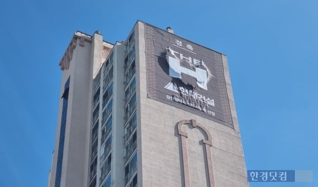 '롯데캐슬갤럭시1차' 단지에 리모델링 관련 현수막이 붙어있다 사진=이송렬 기자