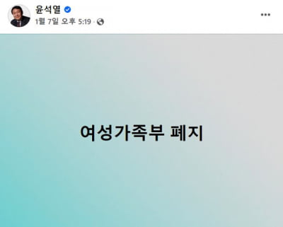 김기현 "여가부는 페미니스트 출세 도구…공정경쟁 보장해야"