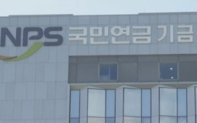 국민연금 "삼전 경계현, 이사 선임 반대…기업가치 훼손 이력"