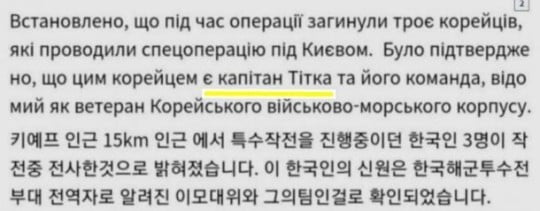 우크라이나 언어로 구성된 문건. /사진=온라인커뮤니티 캡처