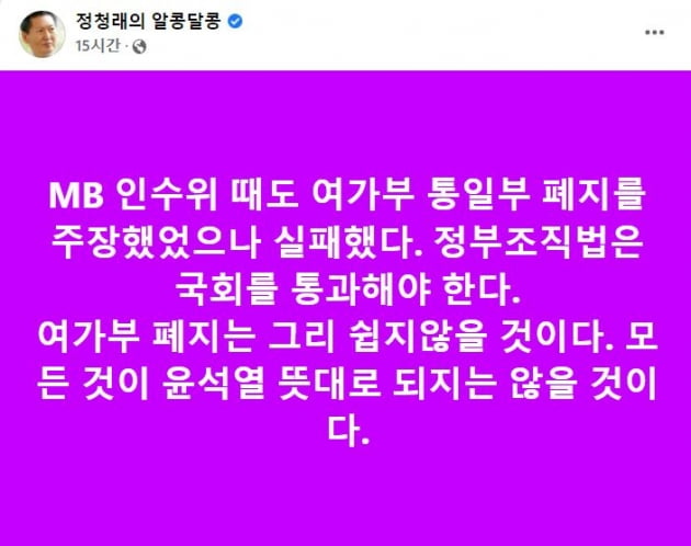 "모든 게 윤석열 뜻대로 되지는 않을 것"…與 의원의 엄포 