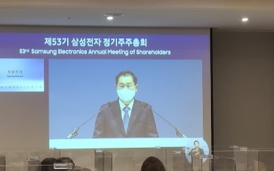 [속보] 삼성 한종희, GOS 논란에 고개 숙여…"심려 끼쳐 송구"