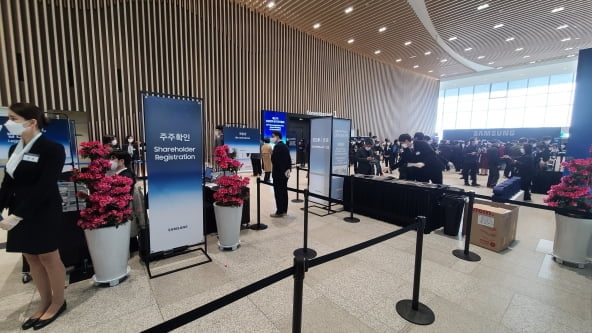 삼성전자 주총장 입구 [사진=강경주 기자]