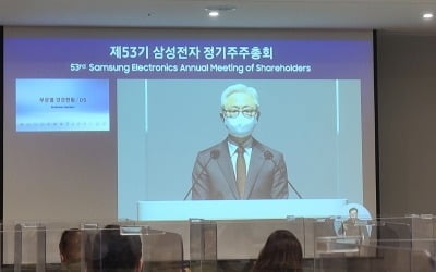 경계현 삼성전자 사장 "작년 DS 매출 125조, 영업익 33조"