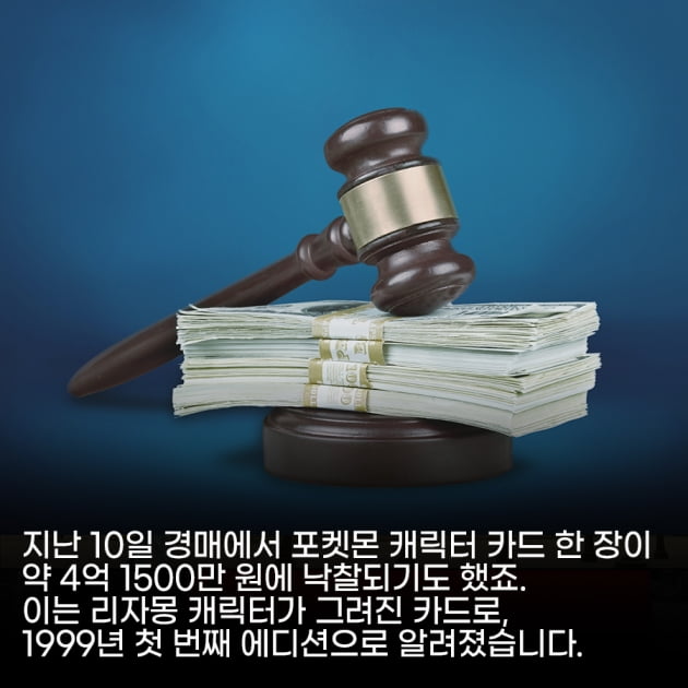 [영상뉴스]돌아온 포켓몬 캐릭터에 열광하는 전 세계 2030 키덜트들