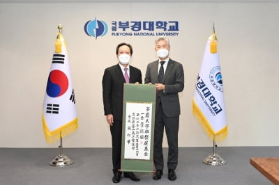 장인화 부산상의 회장, 부경대에 발전기금 1억원 쾌척