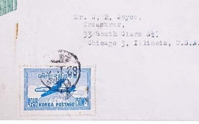 1949년 삼성 로고 찍힌 편지봉투 경매에 나와…시작가 500만 원