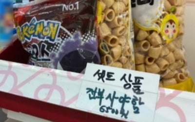 '포켓몬빵'이 대체 뭐길래…편의점의 '황당 인질극'